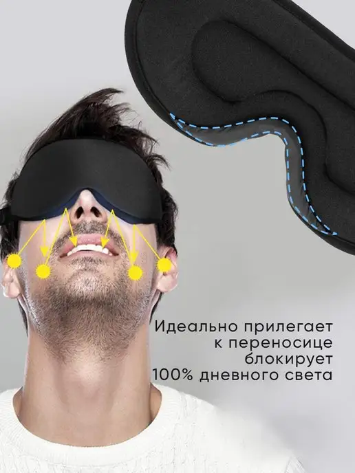DeluxLeather Маска для сна женская повязка на глаза 3D, розовый, фото 7