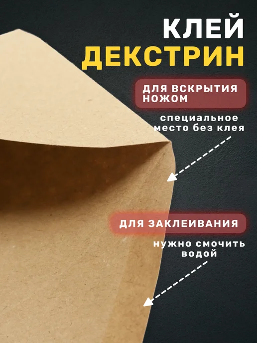 Топконверт Конверты бумажные крафтовые С5 (162х229 мм), набор 50 штук, 162x229 мм, фото 3