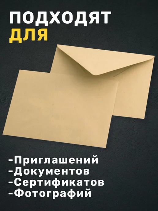 Топконверт Конверты бумажные крафтовые С5 (162х229 мм), набор 50 штук, 162x229 мм, фото 4