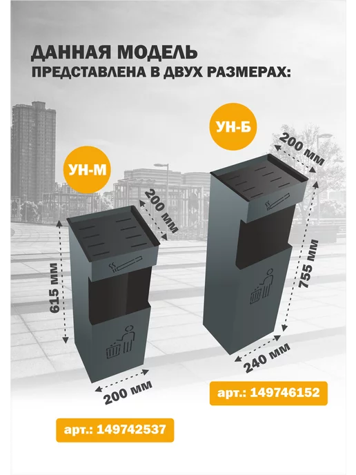 Стандарт-Сар Урны напольная большая УН-Б, серый, фото 2