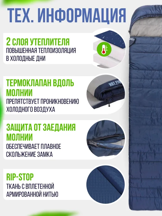 Trek Planet Спальный мешок двухместный, туристический, зимний теплый, синий, фото 4