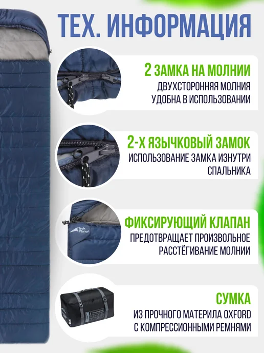 Trek Planet Спальный мешок двухместный, туристический, зимний теплый, синий, фото 5