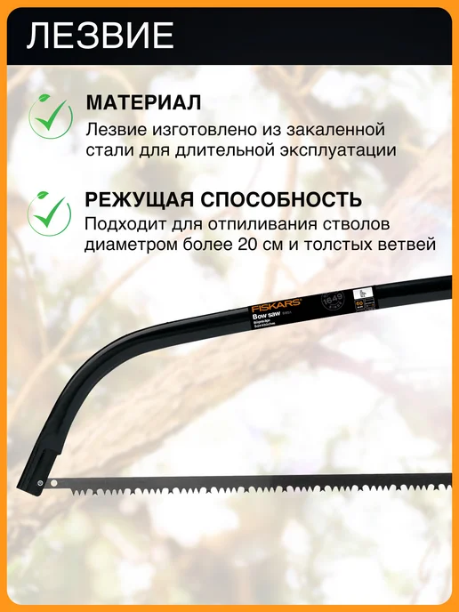 FISKARS Пила лучковая садовая 61см Фискарс SW31 1000615, черный, фото 3