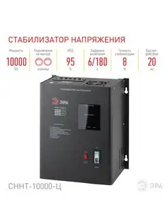 Стабилизатор напряжения настенный однофазный релейный Эра 149750530 купить за 17 049 ₽ в интернет-магазине Wildberries