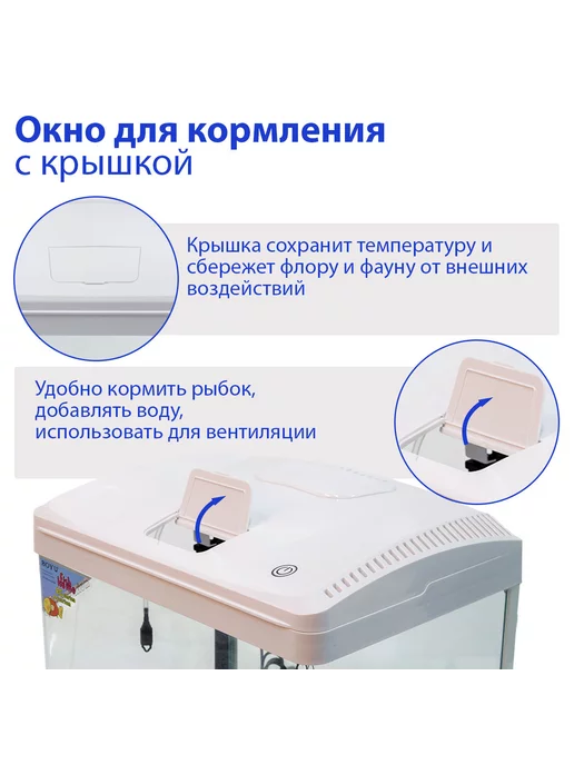 BOYU Аквариум для рыбок с подсветкой и фильтром, 33л, 33 л, фото 5