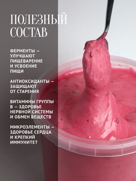 Добрый пасечник Мед с малиной и земляникой густой 500 г, вкусный десерт, 500 г, фото 4