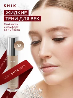 Тени для век жидкие блестящие стойкие оттенок 08 жемчужный SHIK cosmetics 149753553 купить за 977 ₽ в интернет-магазине Wildberries