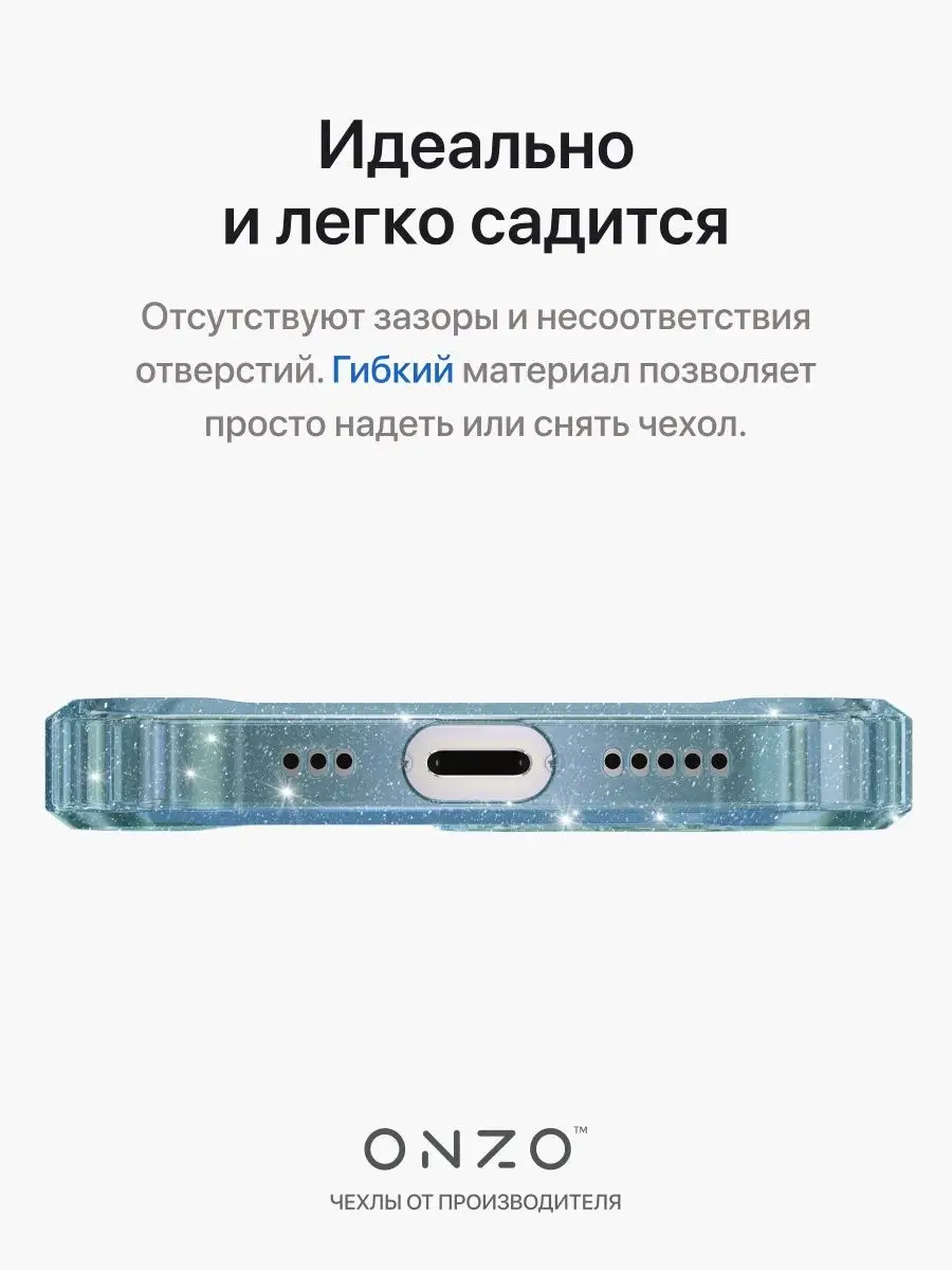 ONZO Чехол на iPhone 13 Pro голубой прозрачный