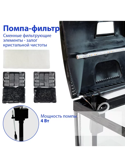BOYU Аквариум для рыбок с подсветкой и фильтром, 33л, черный, фото 5