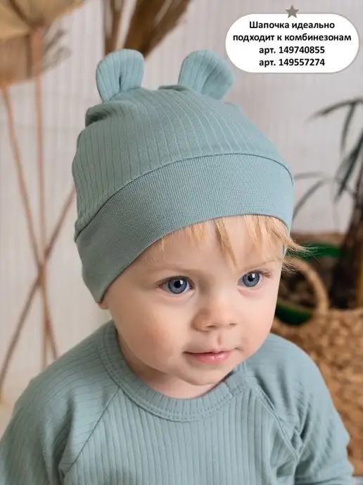 Little Star Чепчик для малышей шапочка для новорожденных, зеленый