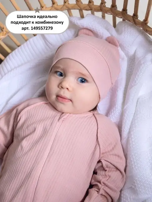 Little Star Чепчик для малышей шапочка для новорожденных, розовый, фото 4