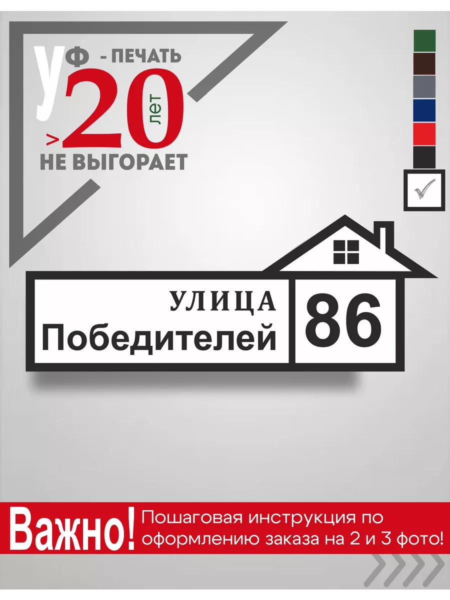 Адресная табличка на дом из пвх 60х30см белая подарок маме ООО Рекламастер  149756696 купить за 1 197 ₽ в интернет-магазине Wildberries