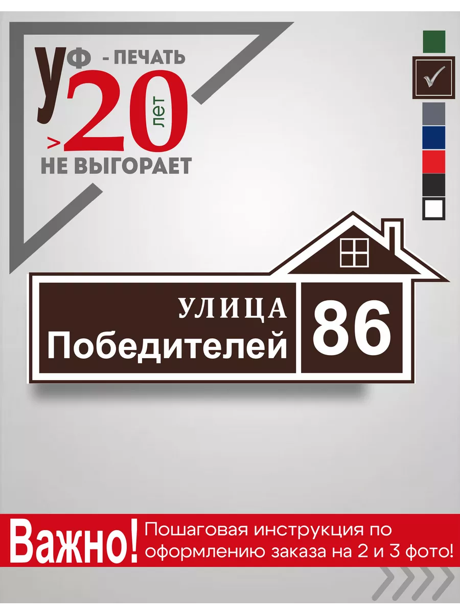 Адресная табличка из пвх коричневая 60х30 подарок маме ООО Рекламастер  149756700 купить за 967 ₽ в интернет-магазине Wildberries