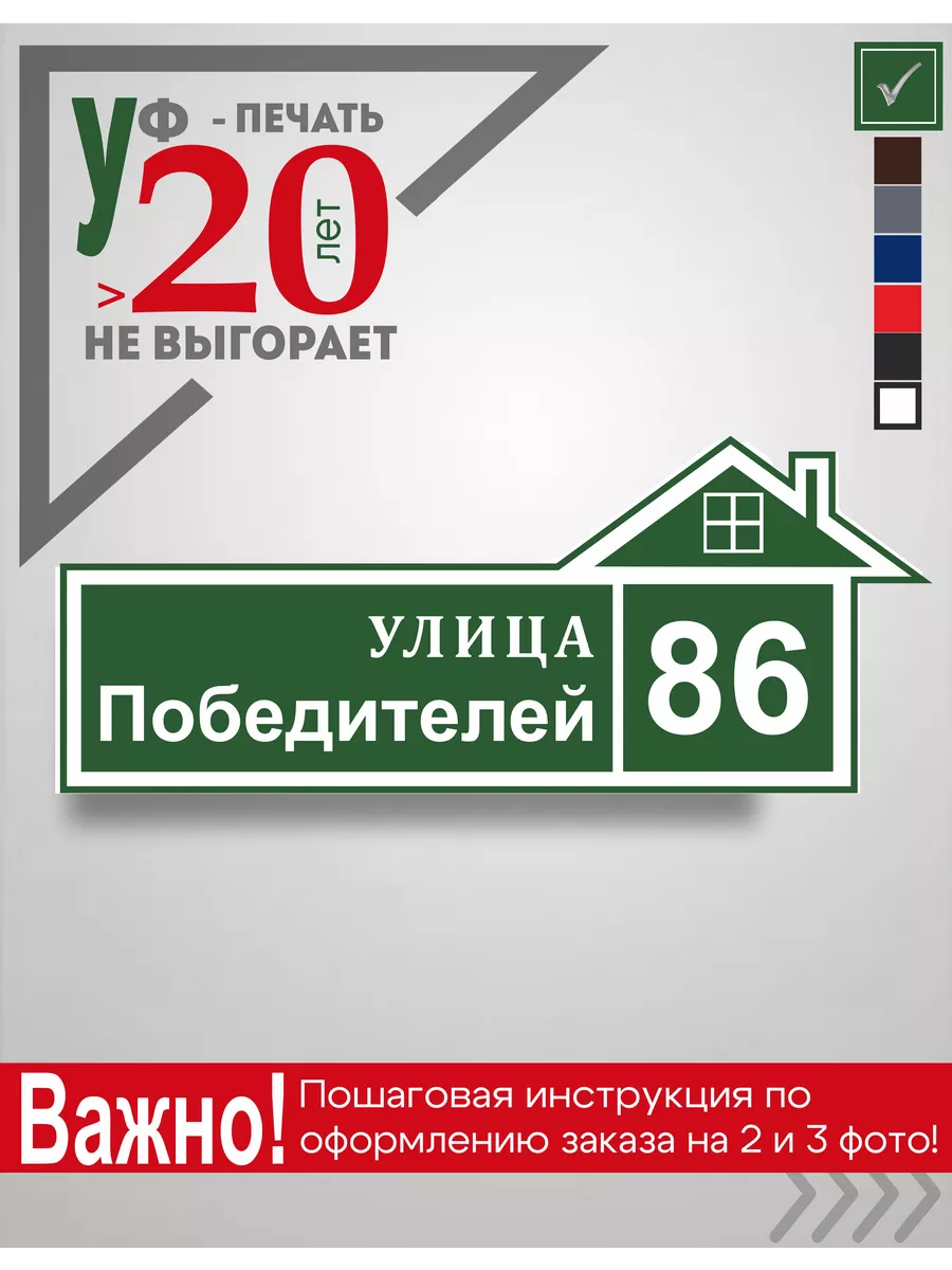 Адресная табличка на дом из пвх зеленая 60х30 подарок маме ООО Рекламастер  149756702 купить за 993 ₽ в интернет-магазине Wildberries