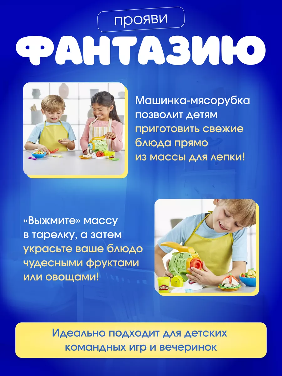 Play-doh Игровой набор тесто для лепки Машинка для лапши PLAY-DOH 149757313  купить за 903 ₽ в интернет-магазине Wildberries