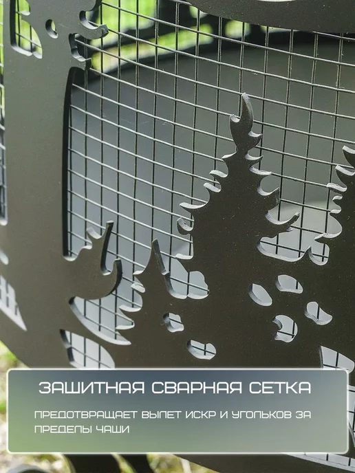 FIRE-HOUSE Очаг для костра 50 см с защитной сеткой Ежик, вариант, фото 3