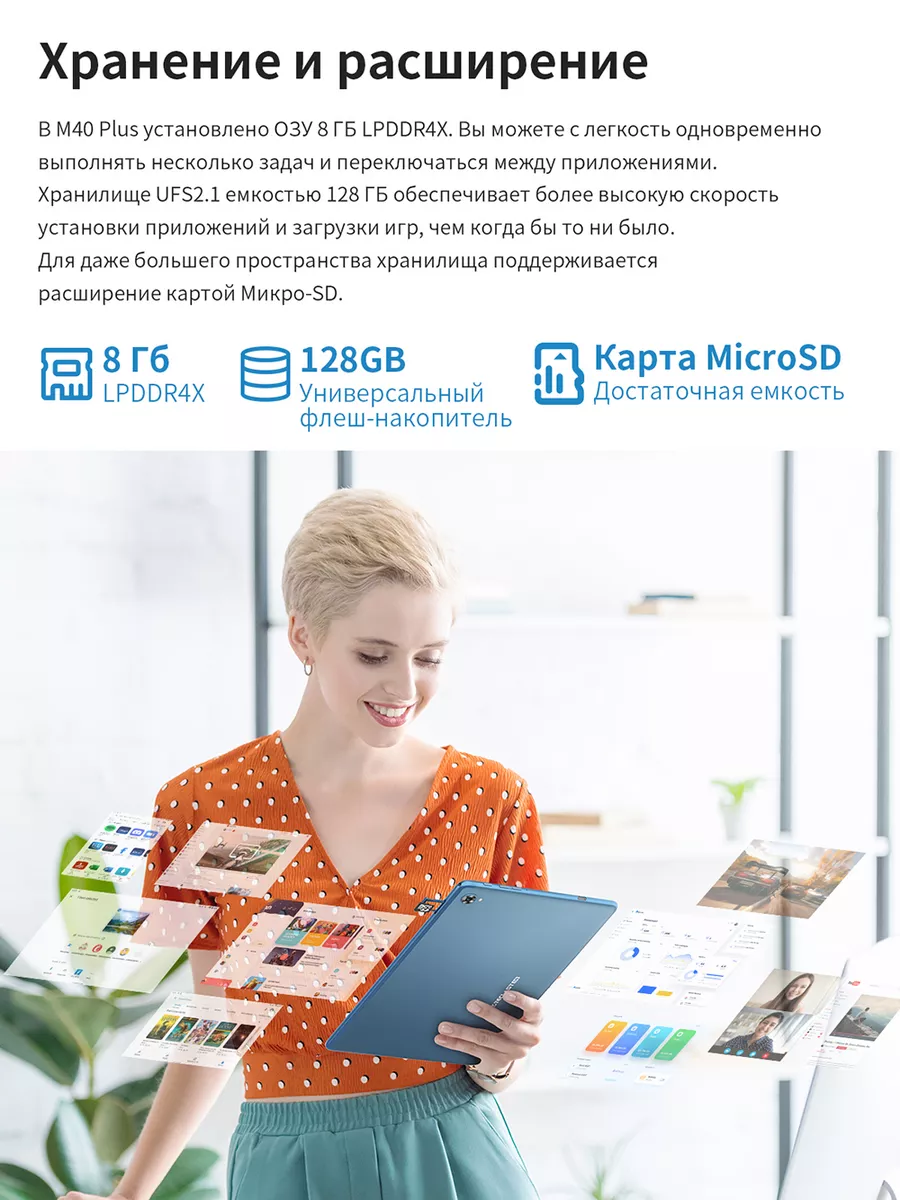 Планшет M40 Plus 8GB/128GB Android 12 WiFi Teclast 149757402 купить в  интернет-магазине Wildberries