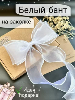 Бант для волос на заколке школьный Polly accessories 149761104 купить за 374 ₽ в интернет-магазине Wildberries