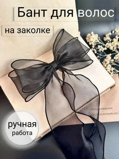 Бант для волос на заколке женский детский девочкам утренник Polly accessories 149762120 купить за 410 ₽ в интернет-магазине Wildberries