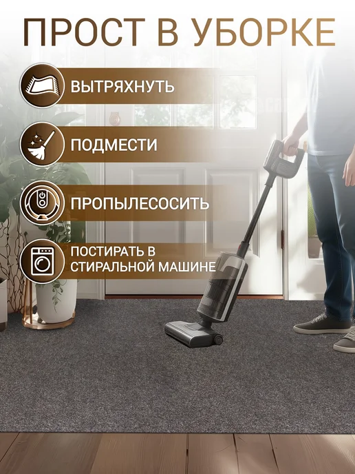Icarpet Коврик в прихожую влаговпитывающий 100х150, 100x150, фото 5