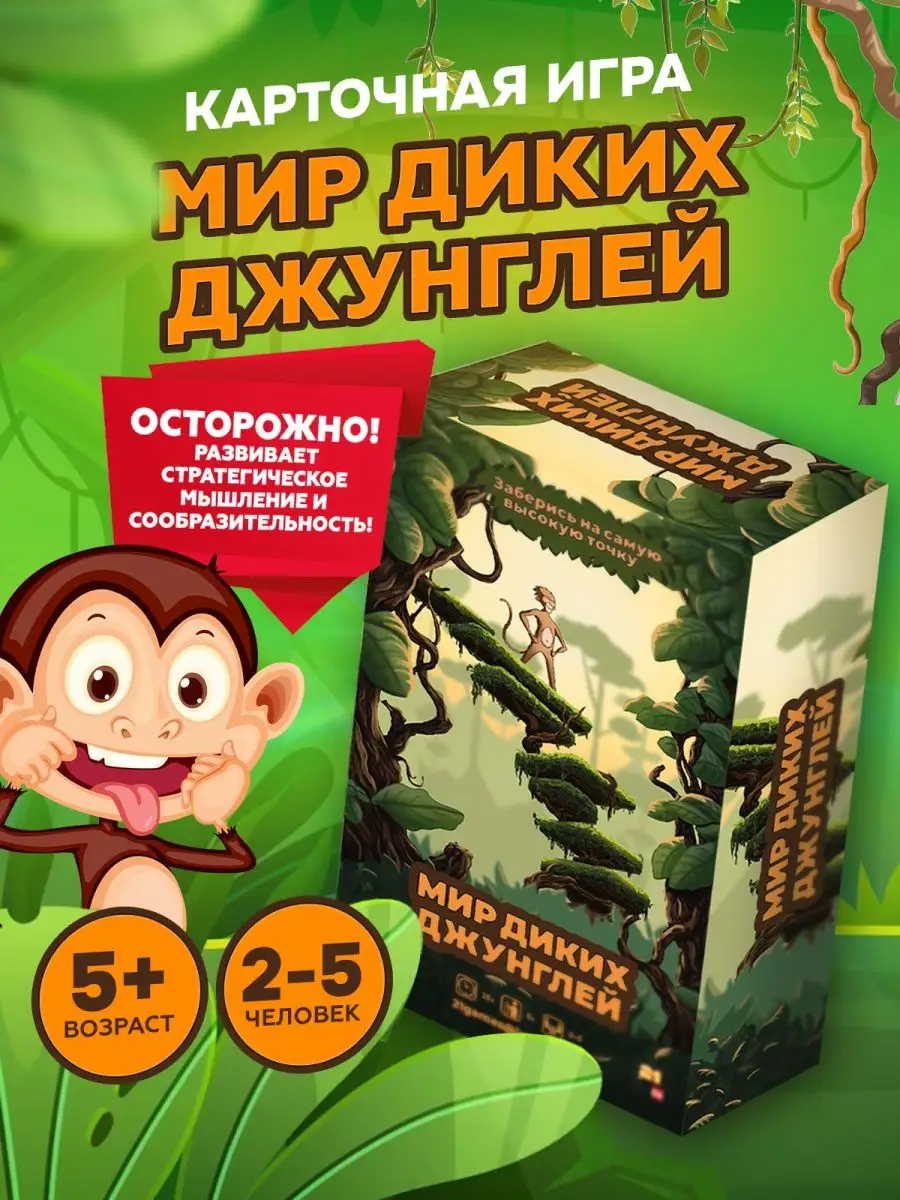 Настольная игра для детей всей семьи и компании карточная 21games 149764110  купить в интернет-магазине Wildberries