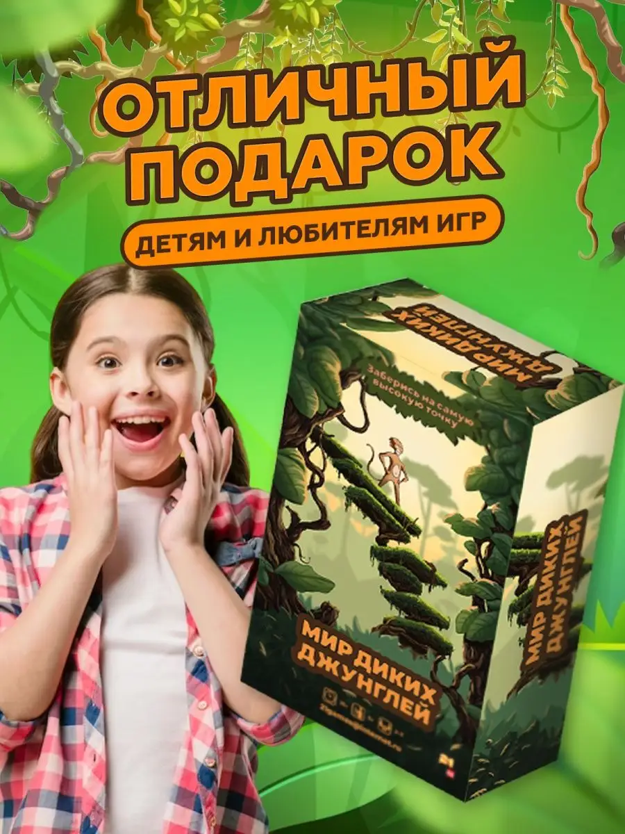 Настольная игра для детей всей семьи и компании карточная 21games 149764110  купить в интернет-магазине Wildberries