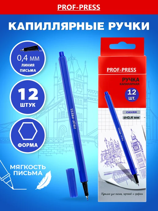 Проф-Пресс Ручки линеры капиллярные для скетчинга и рисования 12 цветов, 12 цв.