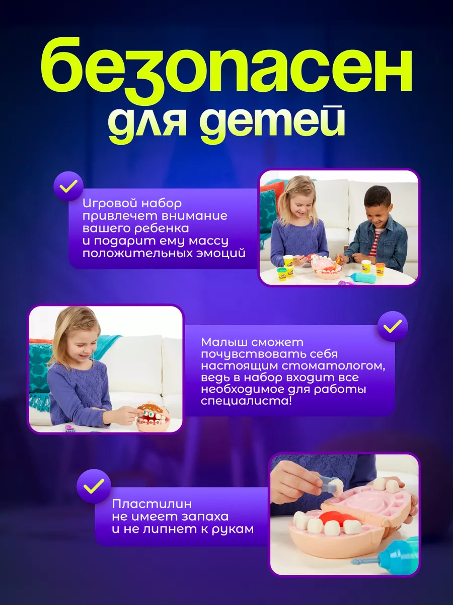 Play-doh Игровой набор доктора тесто для лепки Зубастик PLAY-DOH 149764204  купить за 685 ₽ в интернет-магазине Wildberries