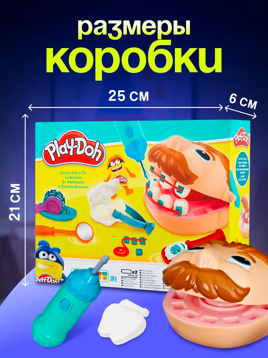 Play-doh Игровой набор доктора тесто для лепки Зубастик PLAY-DOH 149764204  купить за 685 ₽ в интернет-магазине Wildberries