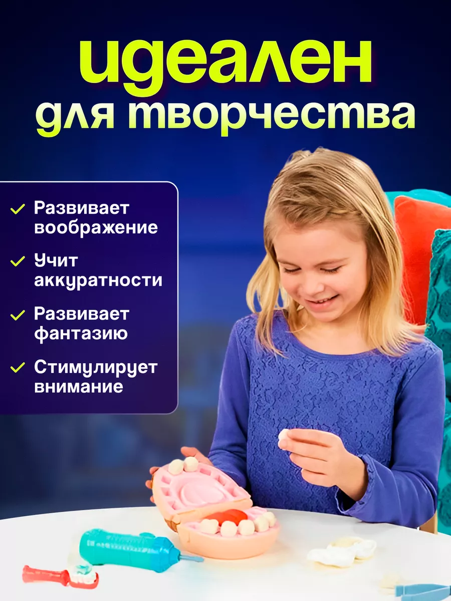 Play-doh Игровой набор доктора тесто для лепки Зубастик PLAY-DOH 149764204  купить за 685 ₽ в интернет-магазине Wildberries