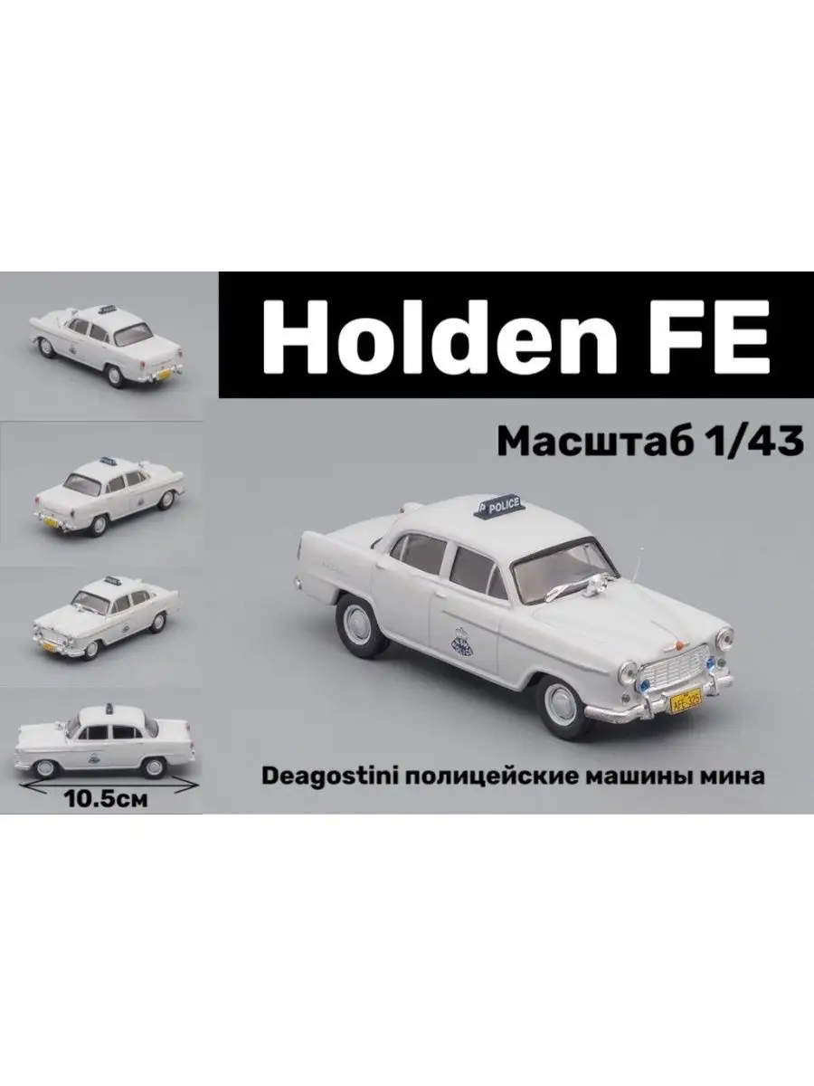 Коллекционная модель Автолегнды 1/43 Deagostini 149769345 купить в  интернет-магазине Wildberries