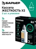 Фильтр для воды, комплект кассет Жесткость х2, 6 шт БАРЬЕР 230645731 купить за 2 259 ₽ в интернет‑магазине Wildberries