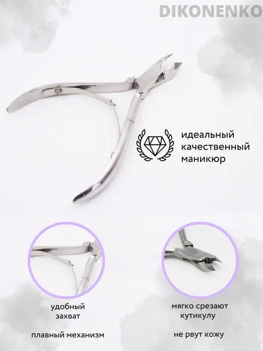 Kost_Kriss_KN Кусачки маникюрные, щипчики для кутикулы, вариант, фото 2
