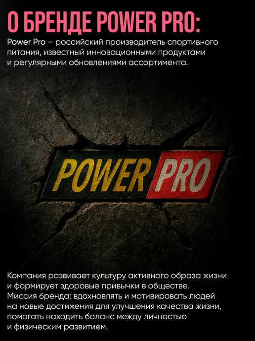 POWER PRO Протеин сывороточный WHEY SHAKE 900 гр Протеиновый коктейль, 900 г, фото 2
