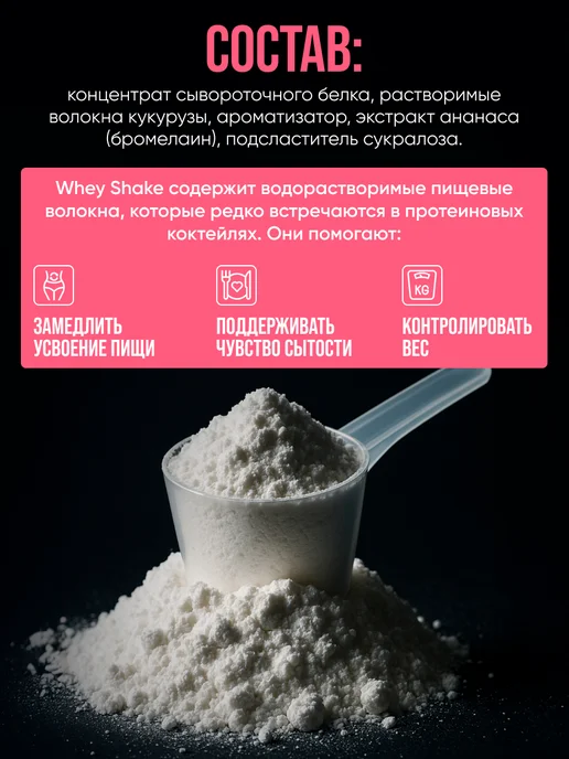 POWER PRO Протеин сывороточный WHEY SHAKE 900 гр Протеиновый коктейль, 900 г, фото 4