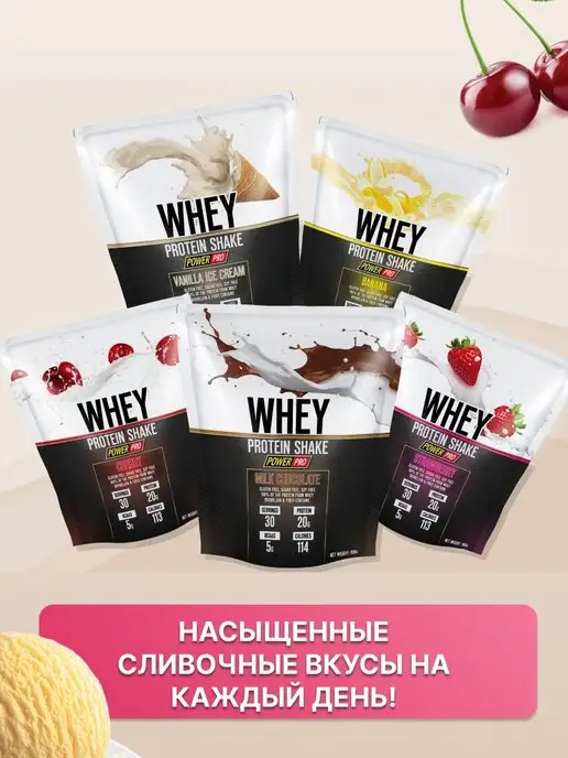 POWER PRO Протеин сывороточный WHEY SHAKE 900 гр Протеиновый коктейль, 900 г, фото 8