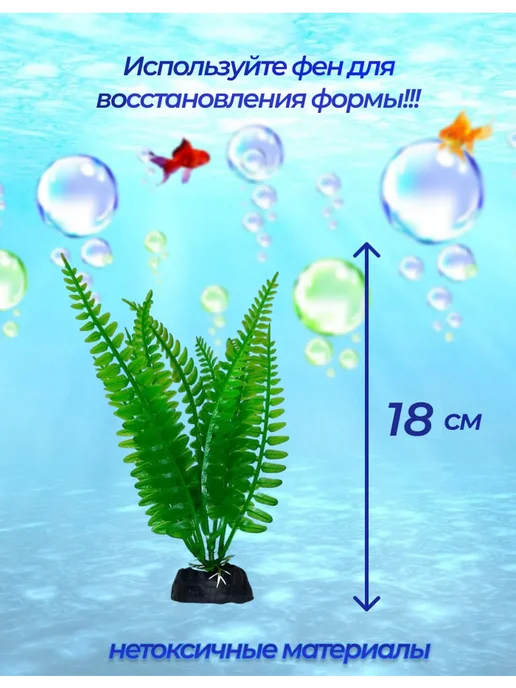 Внукова Т.Н. Растения для аквариума декор, зеленый, фото 2