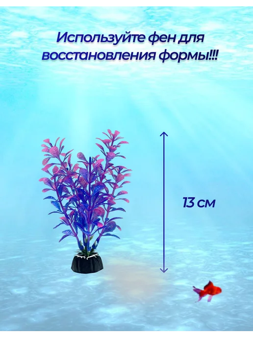 Внукова Т.Н. Растения для аквариума декор, зеленый, фото 3