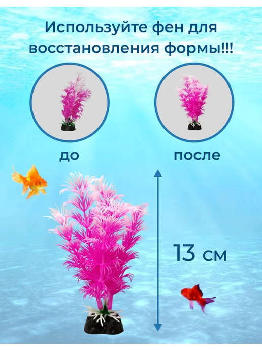 Внукова Т.Н. Растения для аквариума декор, зеленый, фото 6
