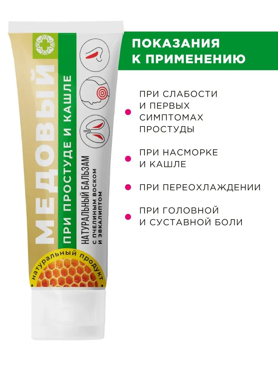 Himalaya Herbals Бальзам Cold Balm от простуды, 10 г