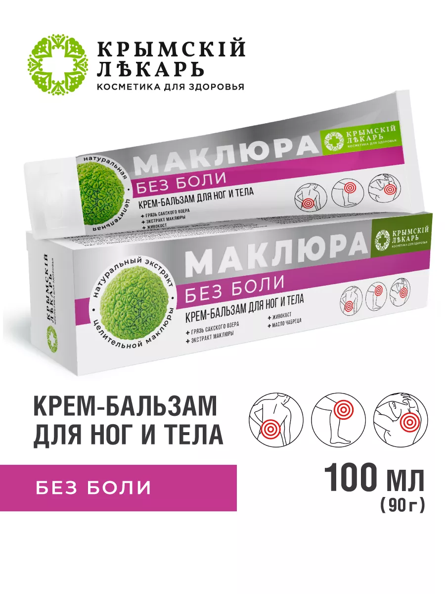 Крем-бальзам...