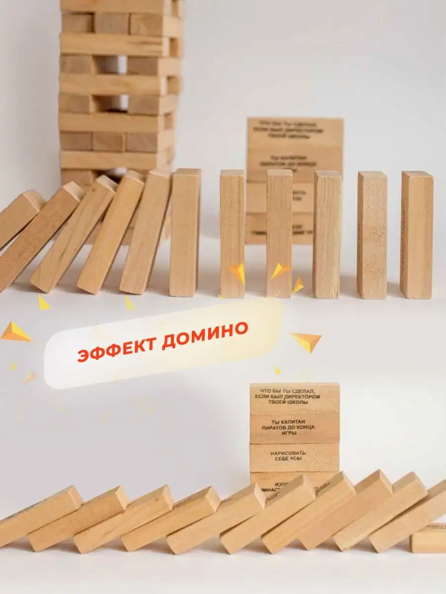 Дженга настольная игра падающая башня jenga фанты задания Мир Удивительных  Товаров 149775114 купить за 612 ₽ в интернет-магазине Wildberries