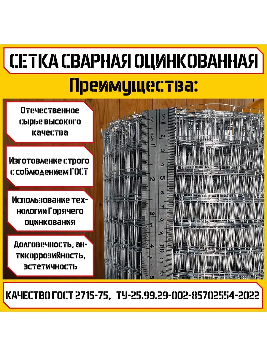 КБР-СТРОЙ Сетка Сварная Оцинкованная (20х20мм Ячейка - 0,8мм - 1х25мп)