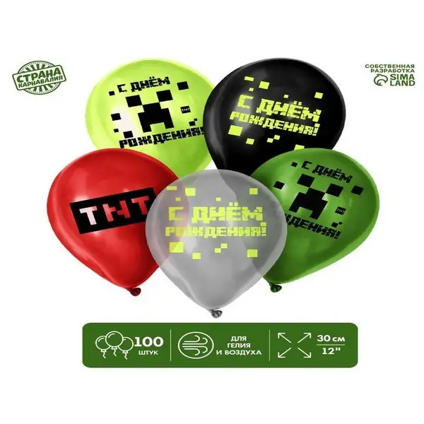 Шар латексный 12" "Пиксели", набор 100шт.