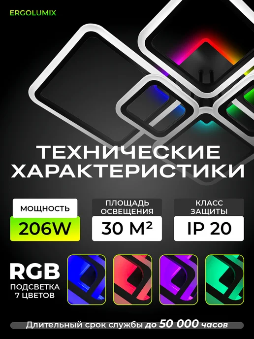 ERGOLUMIX Люстра потолочная светодиодная с пультом на кухню спальню, черный, фото 2