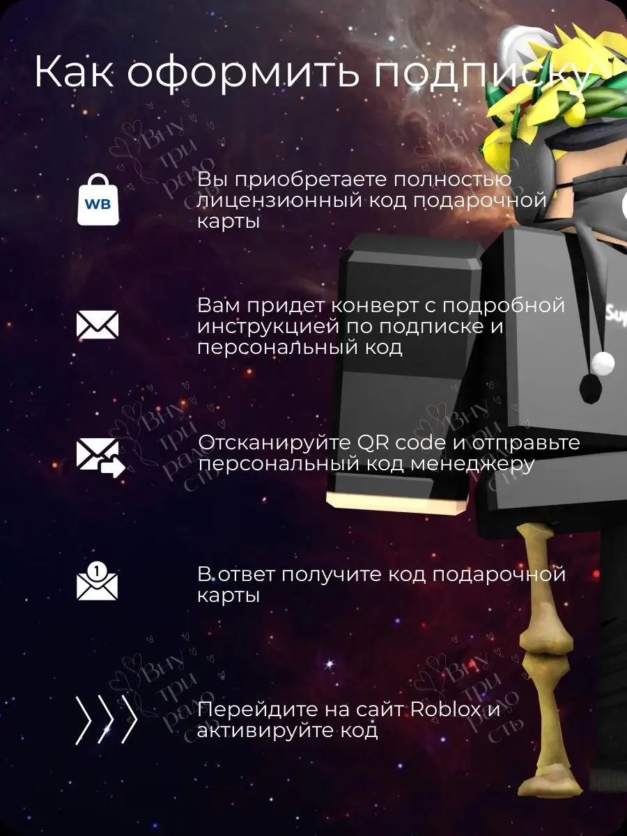 Подарочная карта 800 роблокс робуксы roblox robux код актив Roblox  149776320 купить в интернет-магазине Wildberries