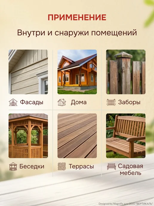 ЛЮБИМАЯ ДАЧА Защитно-декоративное покрытие, 2,7 л, бесцветный, 2,7 л, фото 3