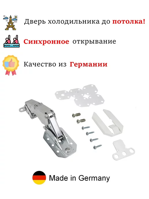 Hettich Петля для высокого фасада встроенного холодильника Kamat, серый, фото 2