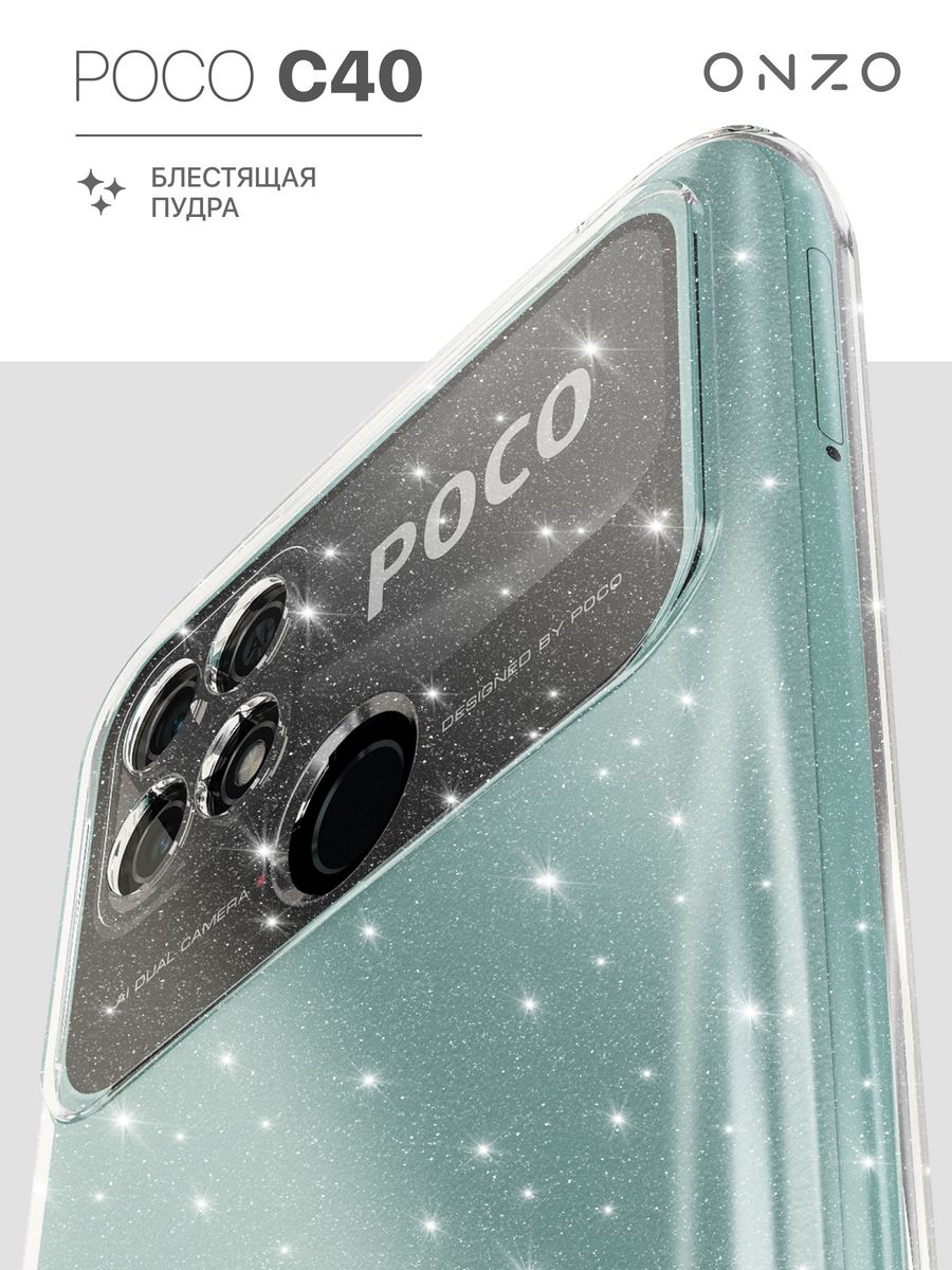 Чехол на Poco C40 прозрачный с блестками ONZO 149780603 купить за 179 ₽ в  интернет-магазине Wildberries