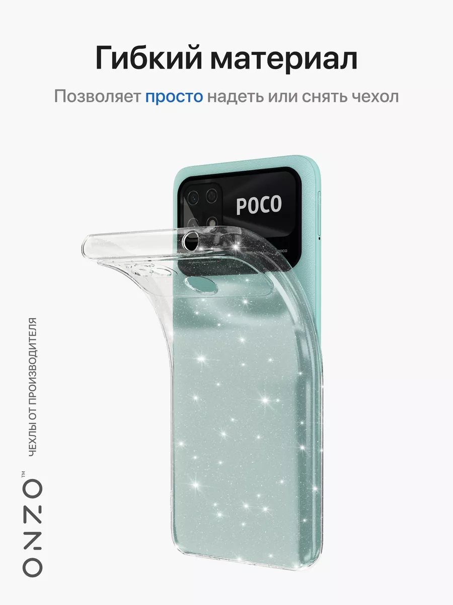 Чехол на Poco C40 прозрачный с блестками ONZO 149780603 купить за 179 ₽ в  интернет-магазине Wildberries